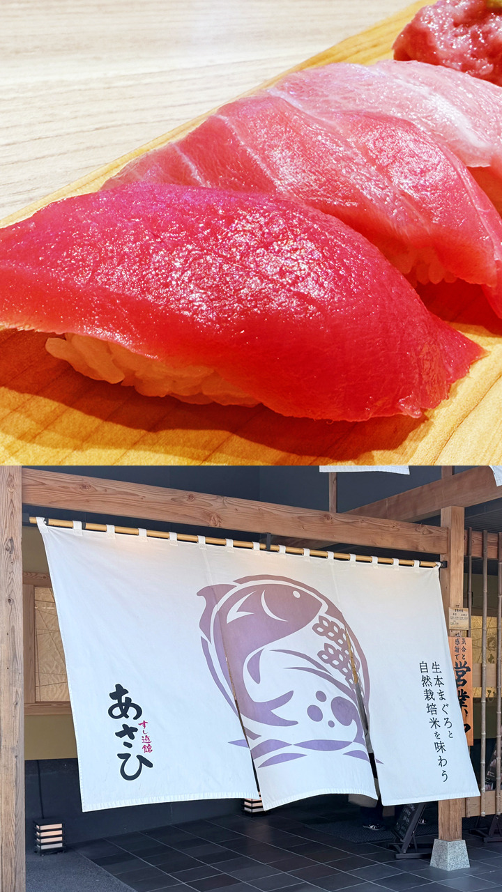 岡山発の回転寿司「すし遊館」はこだわり満載。人肌のシャリに生本まぐろ!